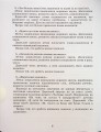 Фото Виправлення вад мовлення. Звуки К, Ґ, Г, Х 5