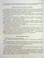 Фото Виправлення вад мовлення. Звуки Р, Р’ 3