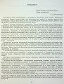 Фото Виправлення вад мовлення. Звуки Р, Р’ 2
