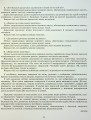 Фото Виправлення вад мовлення. Звуки Р, Р’ 4