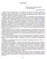 Фото Виправлення вад мовлення. Звуки Щ, Ч, Ш, Ж 2