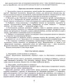 Фото Виправлення вад мовлення. Звуки Щ, Ч, Ш, Ж 3