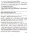 Фото Виправлення вад мовлення. Звуки Щ, Ч, Ш, Ж 4