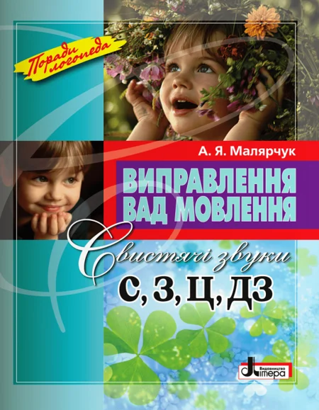 Main Product