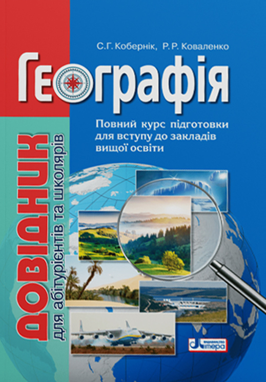 Main Product