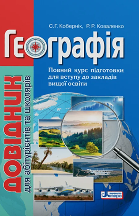 Main Product
