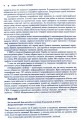 Фото Географія. Довідник для абітурієнтів та школярів 3