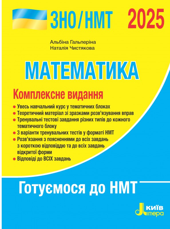 Main Product