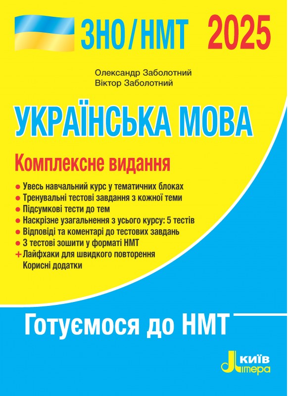 Main Product
