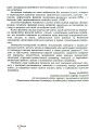 Фото Інклюзивне навчання в закладі дошкільної освіти 3