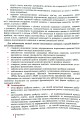 Фото Інклюзивне навчання в закладі дошкільної освіти 5