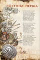 Фото Енеїда. Унікальне, колекційне видання преміум-класу 7
