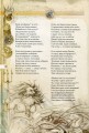 Фото Енеїда. Унікальне, колекційне видання преміум-класу 15