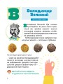 Фото Класна абетка. Видатні українці й українки 2