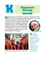 Фото Класна абетка. Видатні українці й українки 4