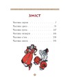Фото Енеїда 2