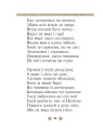 Фото Енеїда 14