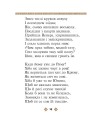 Фото Енеїда 18