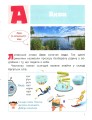 Фото Класна абетка. Вода 2