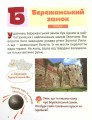 Фото Класна абетка. Замки і фортеці України 3