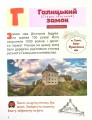 Фото Класна абетка. Замки і фортеці України 5
