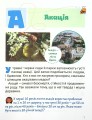 Фото Класна абетка. Народні символи 2