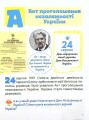 Фото Класна абетка. Наша держава 2