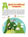 Фото Класна абетка. Тварини 3