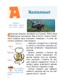 Фото Класна абетка. Як це працює 2