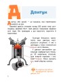 Фото Класна абетка. Як це працює 4