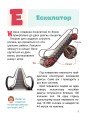 Фото Класна абетка. Як це працює 5