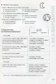 Фото Новації правопису. Зошит-практикум з української мови 6-11 класи 5