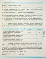 Фото НУШ. Математика 5 клас. Навчаємося розв'язувати задачі 3