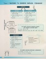 Фото НУШ. Математика 5 клас. Навчаємося розв'язувати задачі 2