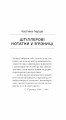 Фото Штіллер 4