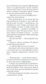 Фото Штіллер 9