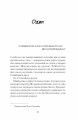 Фото Фоловери 9