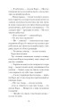 Фото Зниклий безвісти 7