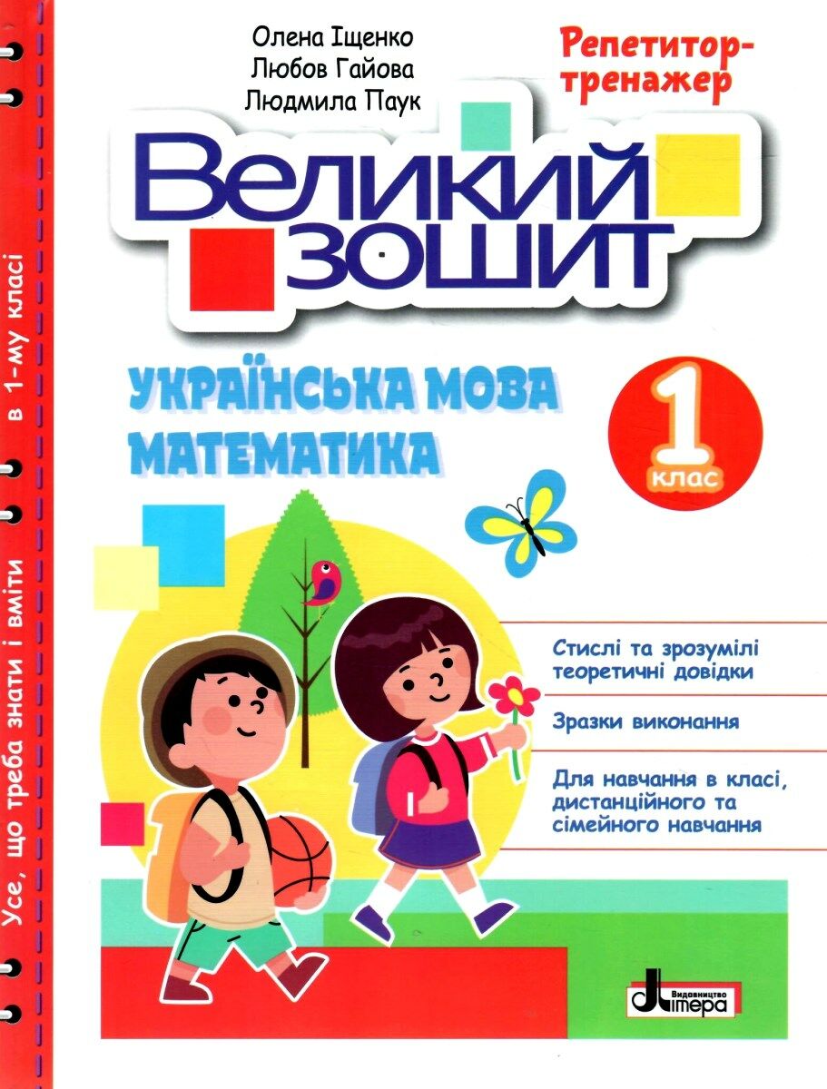 Main Product