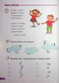 Фото Великий зошит. Українська мова і математика. 1 клас. Репетитор-тренажер 4
