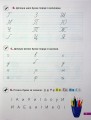 Фото Великий зошит. Українська мова і математика. 1 клас. Репетитор-тренажер 5