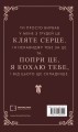 Фото Макстон-хол. Книга 2: Врятуй себе 2