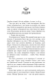 Фото Макстон-хол. Книга 2: Врятуй себе 3