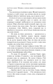 Фото Макстон-хол. Книга 2: Врятуй себе 4