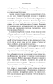 Фото Макстон-хол. Книга 2: Врятуй себе 6