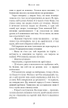 Фото Макстон-хол. Книга 2: Врятуй себе 9
