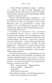 Фото Макстон-хол. Книга 2: Врятуй себе 11