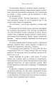 Фото Макстон-хол. Книга 3: Врятуй нас 5