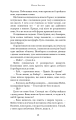 Фото Макстон-хол. Книга 3: Врятуй нас 9