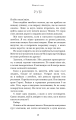 Фото Макстон-хол. Книга 3: Врятуй нас 8